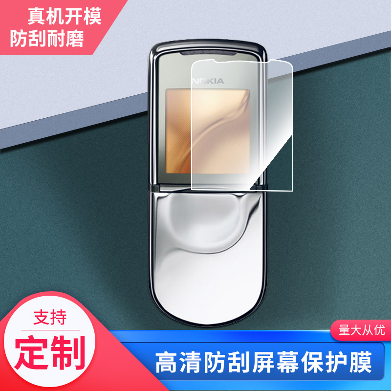 适用于诺基亚8800sirocco手机屏幕保护贴膜软性钢化膜防蓝光膜高清防指纹膜纤维防爆膜全屏水凝膜