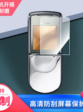 适用于诺基亚8800sirocco手机屏幕保护贴膜软性钢化膜防蓝光膜高清防指纹膜纤维防爆膜全屏水凝膜