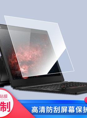 适用于ThinkPad X1 Tablet Evo Gen 3 13寸笔记本屏幕贴膜软性钢化膜高清膜肯特类纸膜防爆防刮防反光保护膜