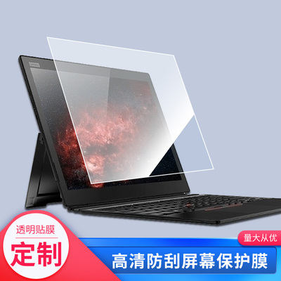 适用于ThinkPad X1 Tablet Evo Gen 3 13寸笔记本屏幕贴膜软性钢化膜高清膜肯特类纸膜防爆防刮防反光保护膜