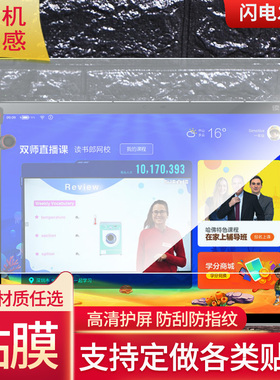 适用于读书郎 学习机C20(RBG19716) 12平板高清非钢化软膜防指纹类纸膜