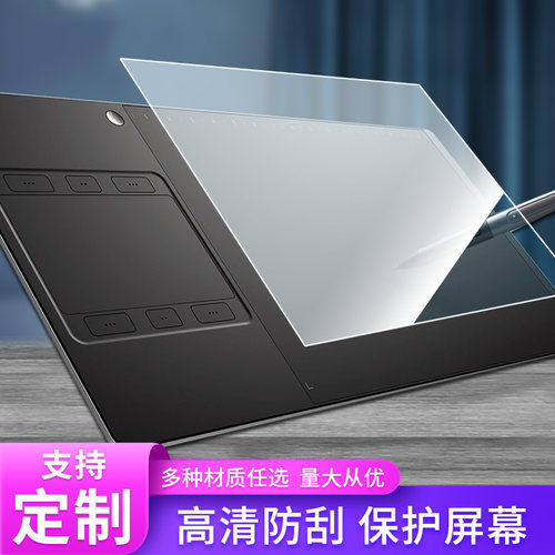 适用于绘王(HUION)GC610数位板屏幕贴膜类纸膜高清防指纹膜防爆防刮保护膜