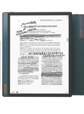 适用于文石BOOX NoteX2 10.3英寸墨水屏防蓝光非钢化高清防刮保护膜防指纹防反光书写类纸膜