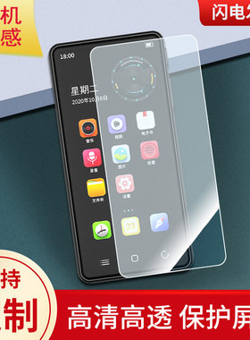 锐族H8播放器钢化膜防指纹贴