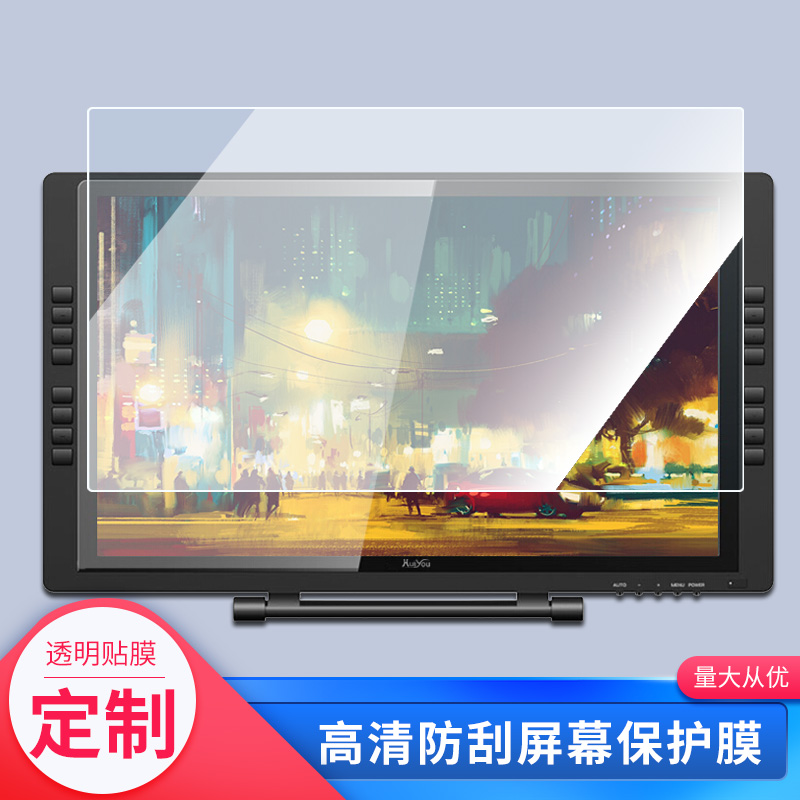 适用于绘友（Huiyou）NCT2150数位屏屏幕贴膜类纸膜高清防指纹膜防爆防刮保护膜