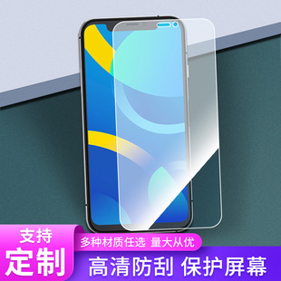 适用IPRO P100 钢化膜手机膜防爆膜全屏水凝贴膜磨砂防窥保护膜