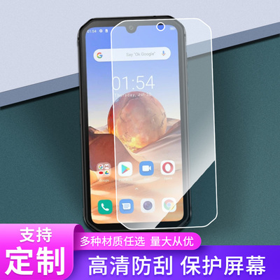 适用于Blackview BV6600/9700Pro钢化膜手机膜防爆膜BV9900E全屏水凝膜