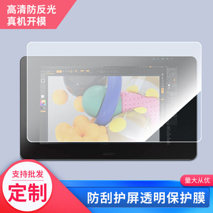 Pro 适用于wacom Cintiq DTK2420K0 24屏幕贴膜类纸膜高清防指纹膜防爆防刮保护膜 和冠