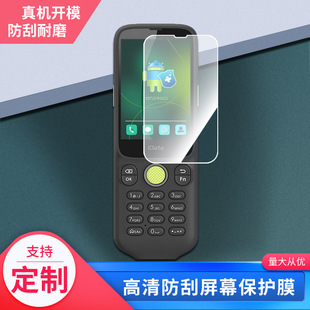 适用于iData i3手机屏幕保护贴膜软性钢化膜防蓝光膜高清防指纹膜纤维防爆膜全屏水凝膜