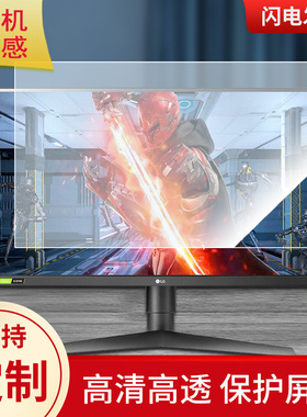 适用于LG 27GL850 27寸大屏显示器显示屏保护贴膜磨砂防指纹防反光保护贴膜