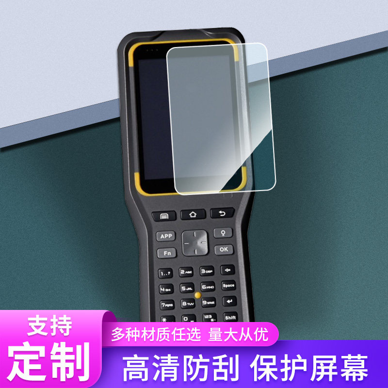 适用于中海达银河6手薄钢化膜防爆膜V90/QminiA6贴膜防窥保护膜iHand20