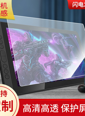 适用绘王（HUION）Kamvas13数位屏膜类纸膜手绘屏贴膜防指纹膜