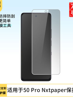 适用于TCL50 Pro Nxtpaper手机屏幕保护贴膜软性钢化膜防蓝光膜高清防指纹膜纤维防爆膜全屏水凝膜