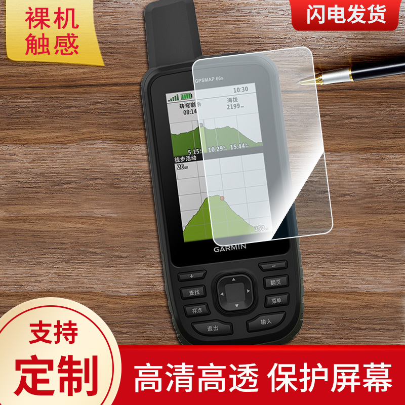 屏幕非钢化防指纹保护贴膜