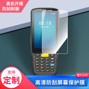 适用于iData K1S手机屏幕保护贴膜软性钢化膜防蓝光膜高清防指纹膜纤维防爆膜全屏水凝膜