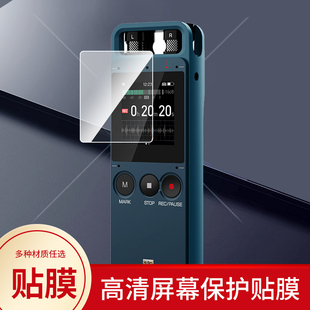 适用于搜狗AI录音笔E1相机屏幕非钢化保护膜纳米防爆防摔防指纹高清贴膜