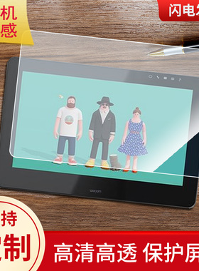 适用Wacom Cintiq Pro 16 15.6寸数位屏保护膜类纸膜贴膜防指纹膜