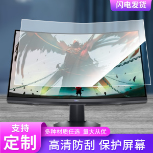 适用于戴尔S2722DGM显示屏保护贴膜磨砂防指纹防反光保护贴膜
