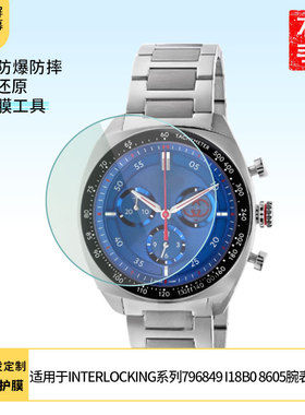 适用于古驰GUCCI INTERLOCKING系列796849 I18B0 8605腕表 屏幕贴膜纳米防爆高清防指纹膜防刮膜磨砂防反光膜