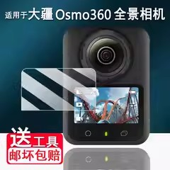 适用于DJI大疆Osmo 360全景相机非钢化2英寸DJI Osmo 360屏幕保护膜大疆灵眸360度相机贴膜AR高清防爆防刮花图片