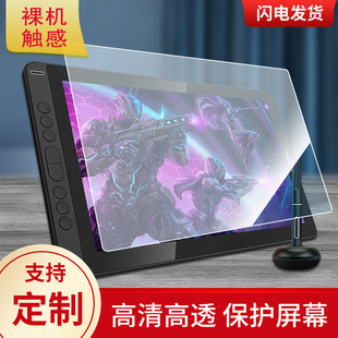 适用于绘王(HUION)Kamvas13数位屏屏幕贴膜类纸膜高清防指纹膜防爆防刮保护膜