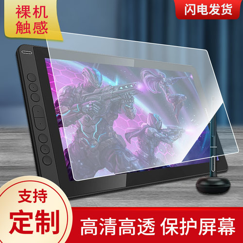适用于绘王（HUION）Kamvas13数位屏屏幕贴膜类纸膜高清防指纹膜防爆防刮保护膜