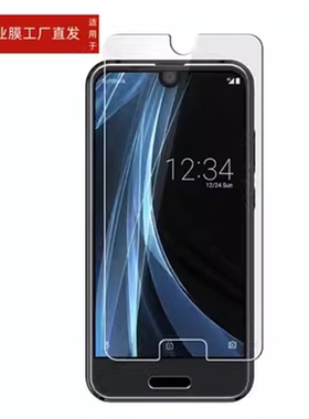 适用于夏普AQUOS R2 Compact 屏幕保护贴膜非钢化膜纳米防爆膜防指纹高清防刮膜护眼蓝光膜