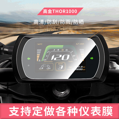 防水防嗮膜弧度可贴水凝膜