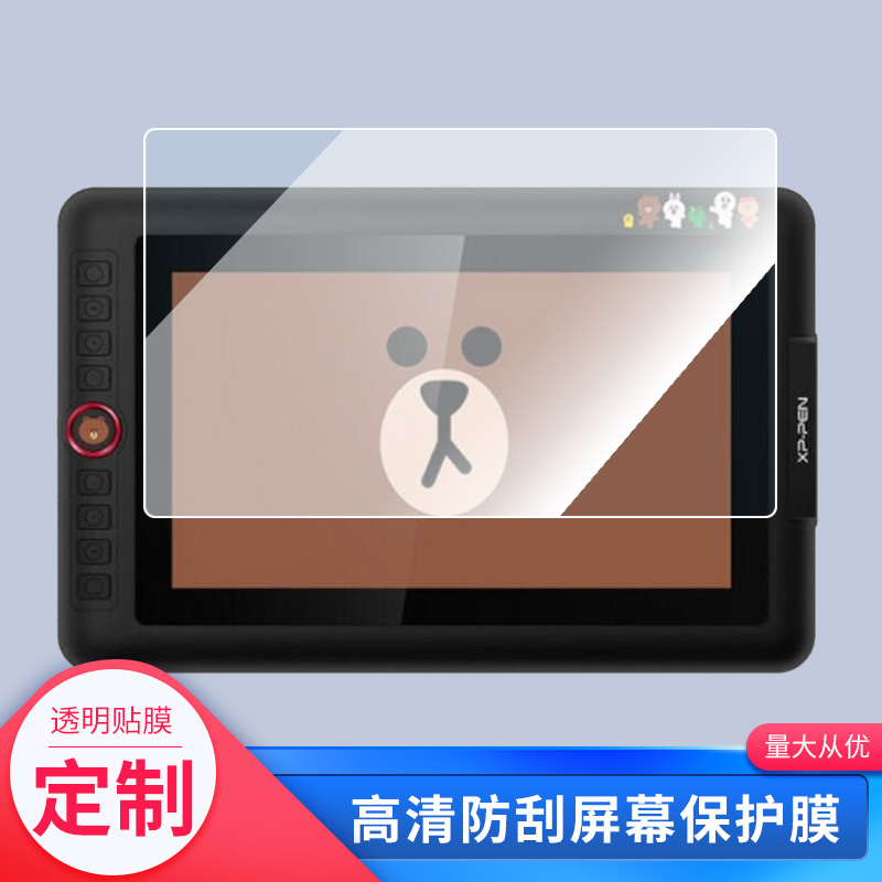 适用于Xp-pen Artist 12 Pro 11.6寸数位屏幕贴膜类纸膜高清防指纹膜防爆防刮保护膜