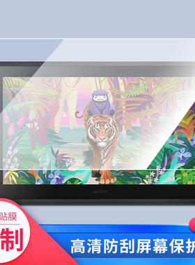 适用于Wacom和冠新帝Cintiq DTK2260数位屏膜绘画书写手写类纸膜磨砂膜