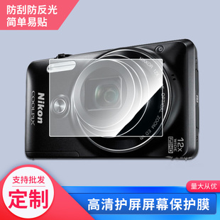 适用于尼康S6900 相机屏幕钢化玻璃膜防指纹贴膜保护膜 高清防划膜磨砂防反光吸附膜2张