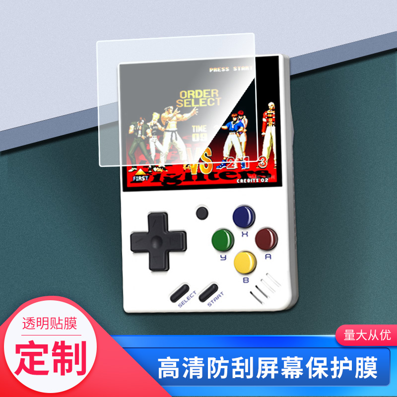 适用于Miyoo-mini便携游戏掌机2.8寸钢化膜防爆膜全屏水凝膜磨砂防窥膜