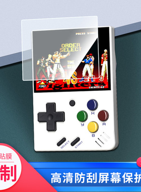 适用于Miyoo-mini便携游戏掌机2.8寸钢化膜防爆膜全屏水凝膜磨砂防窥膜