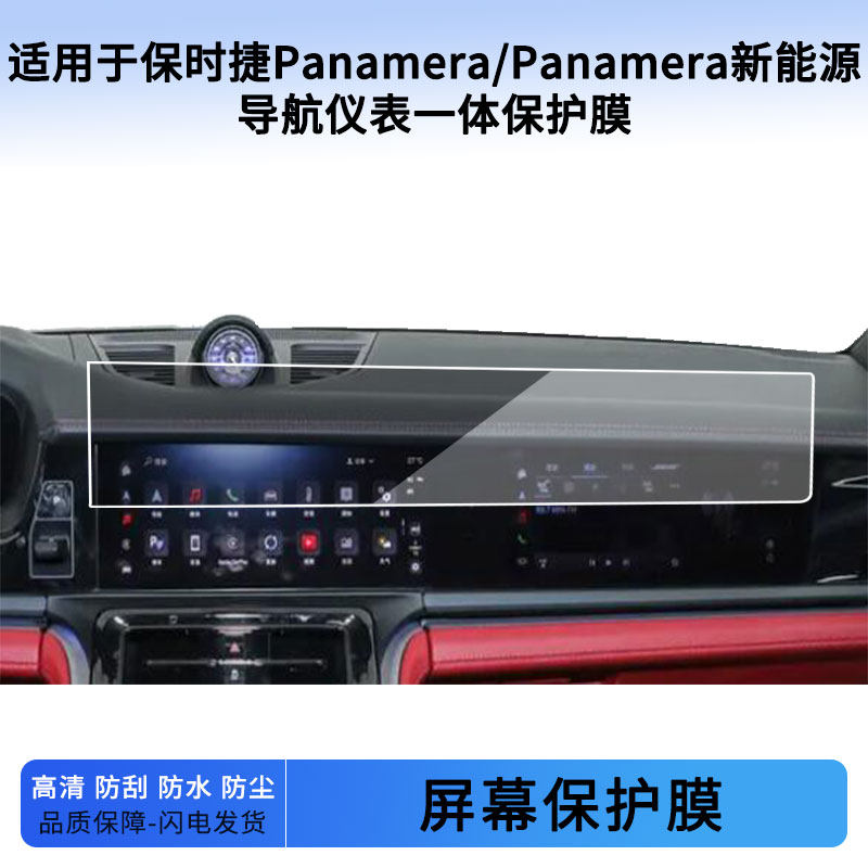 适用于22 23 24 25 26款保时捷Panamera/Pa