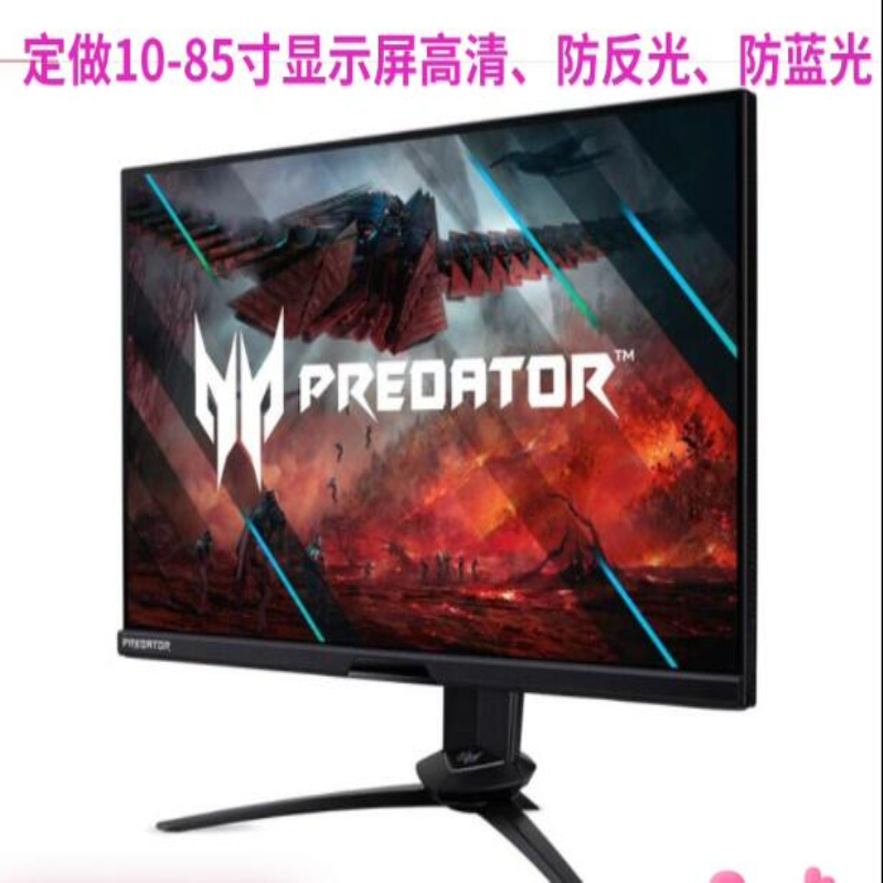 适用于宏碁X25 24.5英寸显示器屏 高清保护贴膜防辐防反光射防蓝