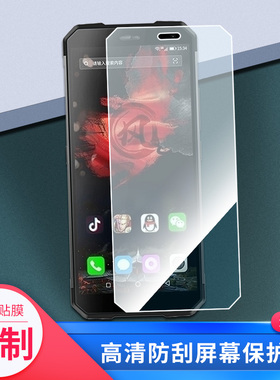 适用于爱户外ioutdoor W1钢化手机膜防爆膜全屏水凝贴膜磨砂防窥保护膜