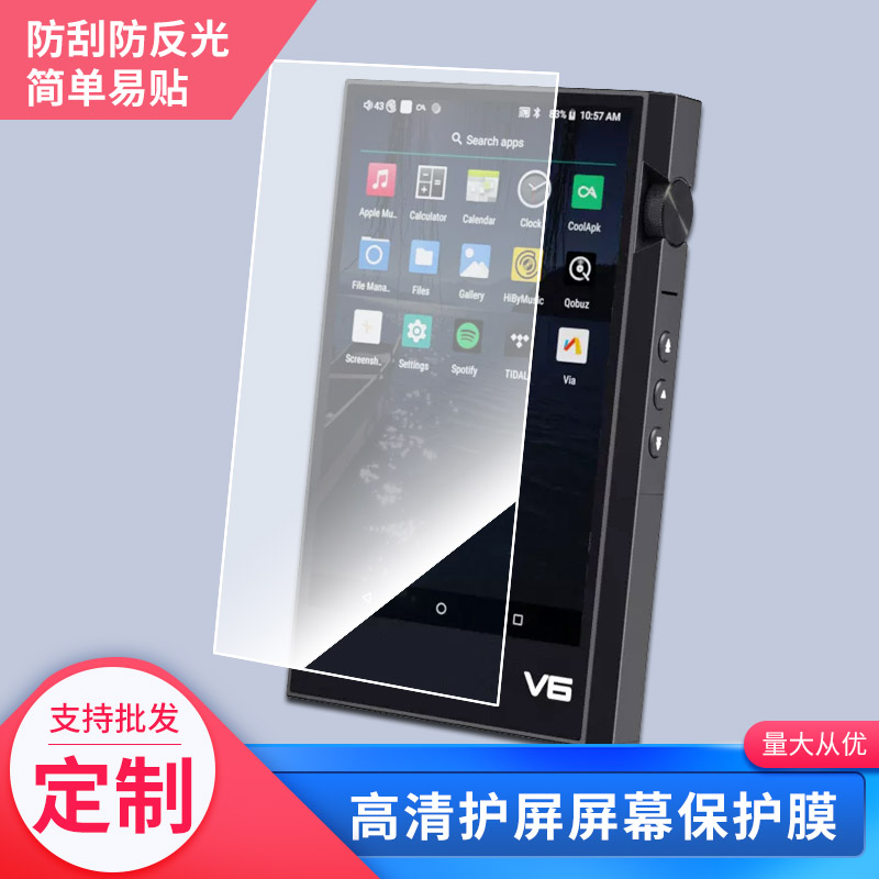 适用于节奏坦克变奏曲V6屏幕保护贴膜非钢化膜纳米防爆高清防刮膜防指纹膜磨砂膜