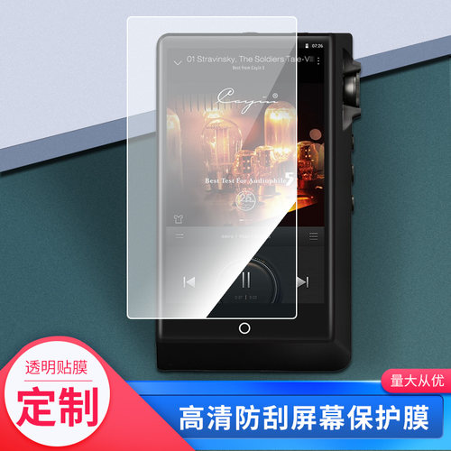 适用于 凯音（Cayin） N6 ii，N62屏幕钢化玻璃膜防指纹贴膜保护膜 高清防划膜磨砂防反光吸附膜2张