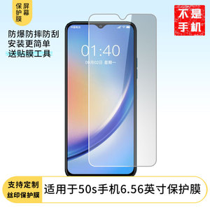 适用于酷派大观50s手机6.56英寸贴膜 屏幕保护贴膜软性钢化膜防蓝光膜高清防指纹膜纤维防爆膜全屏水凝膜