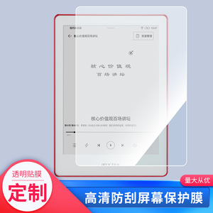 适用于科大讯飞R1-Pro 平板钢化膜贴膜防指纹类纸膜防爆防反光膜保护膜