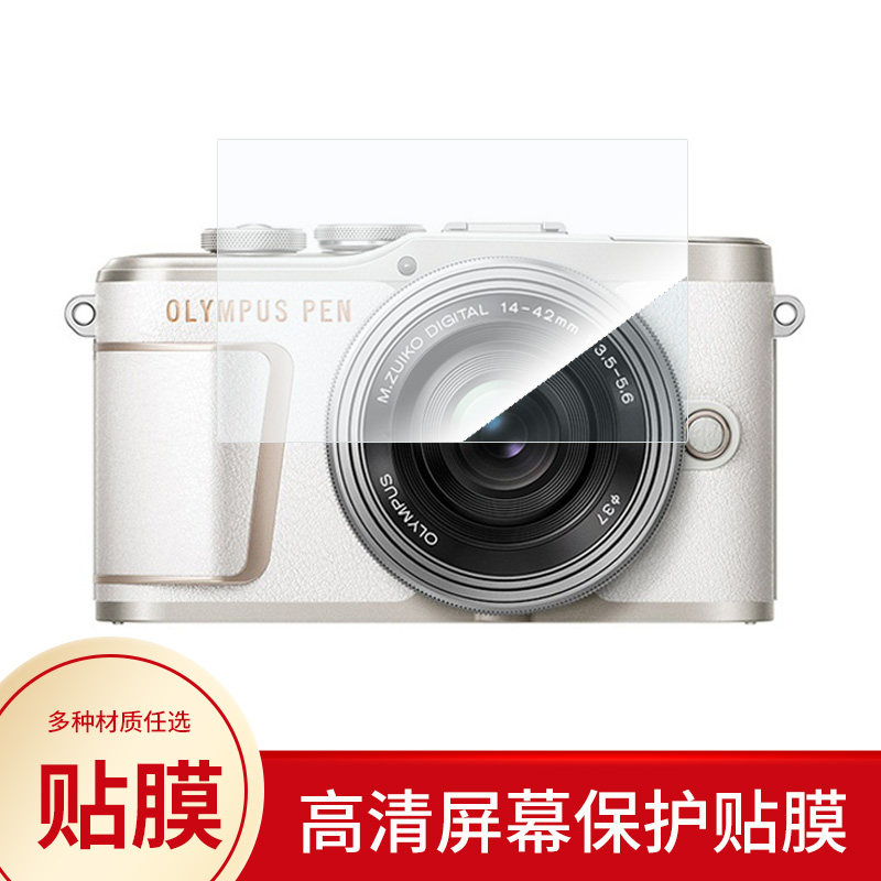 适用于奥林巴斯PEN E-PL10相机屏幕保护贴膜非钢化膜纳米防爆高清防刮膜