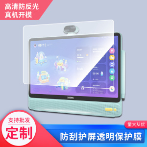 适用于希沃（seewo）学习机W2 探索版6 平板屏幕钢化玻璃膜贴膜高清防指纹类纸膜防爆防刮防反光膜保护膜