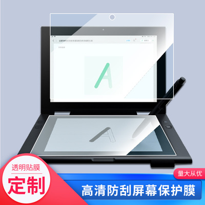 适用于ORIENTED KNOWLEDGE OK 智慧学习机S5 Plus钢化贴膜防指纹类纸膜