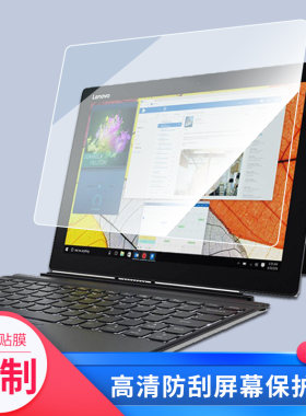 适用于联想miix720 Windows10 12英寸平板钢化膜贴膜防指纹类纸膜防爆膜