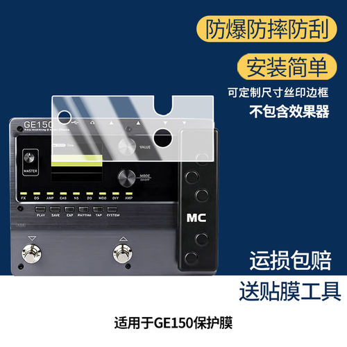 适用于MOOER魔耳GE150 屏幕保护贴膜软性钢化膜防蓝光膜高清防指纹膜绿光膜全屏水凝膜