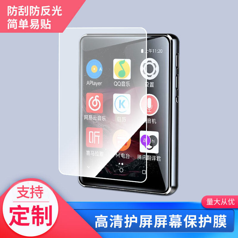 适用于梵沐PA03 2.8寸屏幕保护贴膜非钢化膜纳米防爆高清防刮膜防指纹膜磨砂膜