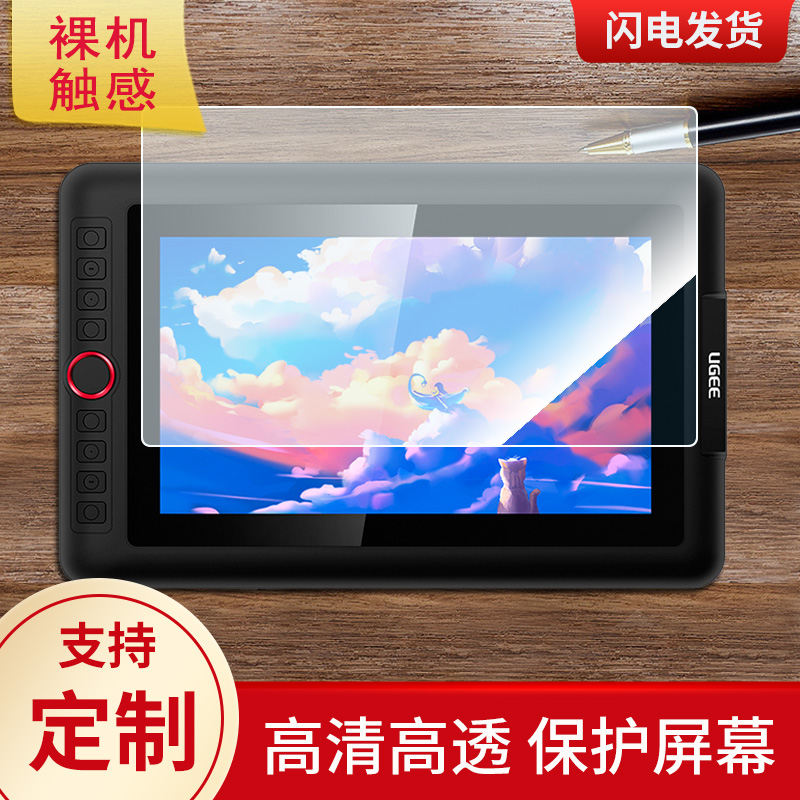 适用友基EXRAI 12 数位屏，友基EXRAI 12（升级版膜类纸膜贴膜