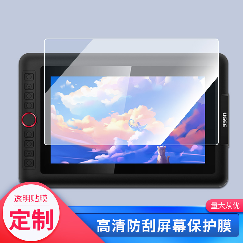 适用于友基（UGEE）EXRAI 12 11.6寸手绘屏屏幕贴膜类纸膜高清防指纹膜防爆防刮保护膜