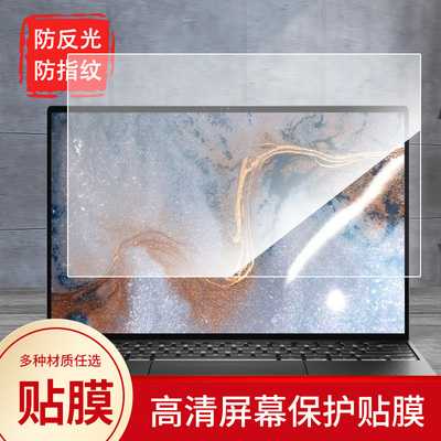 防爆高清笔记本非钢化膜