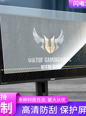 适用于华硕TUF Gaming VG27AQL1A数位屏保护膜磨砂类纸膜手绘屏贴膜